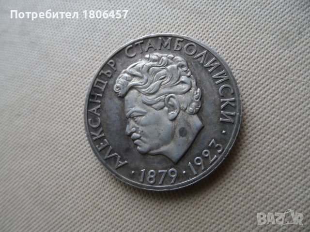 5 лв.1974 г.Сребро, снимка 2 - Нумизматика и бонистика - 40698400