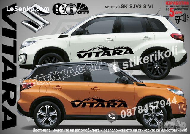 Suzuki S CROSS SCROSS стикери надписи лепенки фолио SK-SJV2-S-SC, снимка 2 - Аксесоари и консумативи - 44498477