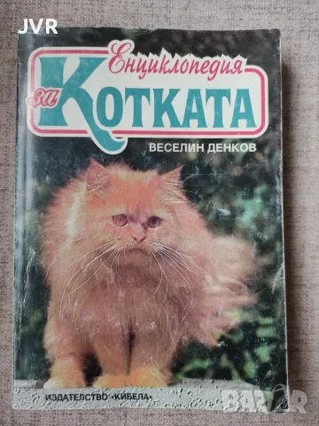 Книги по 5.00 евро за брой., снимка 7 - Художествена литература - 55927044