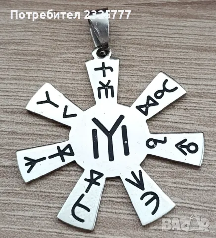 Прабългарска розета