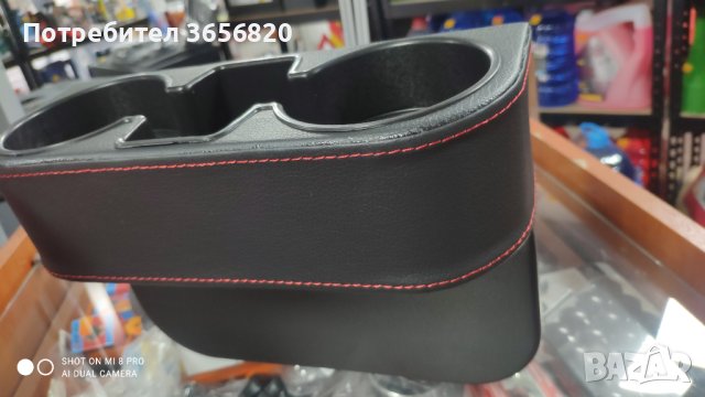 Универсална поставка за чаши с две отделения за напитки и др предмети(Кожа) 12.50лв