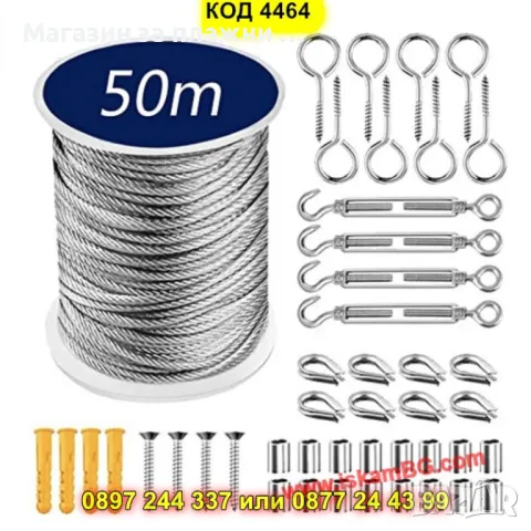 Комплект стоманено въже с PVC покритие с обтегачи - КОД 4464, снимка 10 - Други инструменти - 49759007
