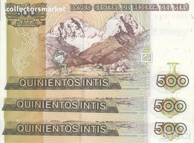 500 инти 1987, Перу(3 банкноти с поредни номера), снимка 2 - Нумизматика и бонистика - 34252010