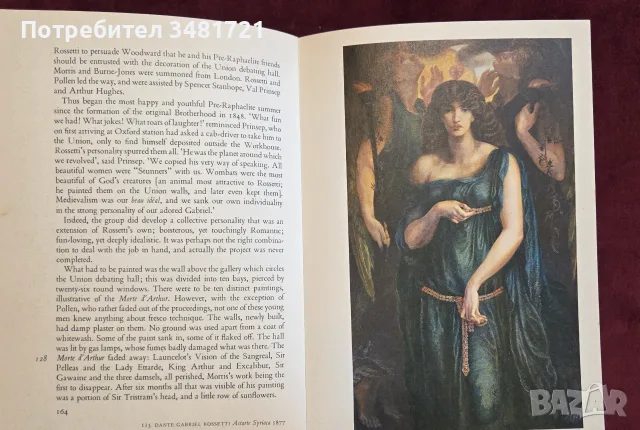 The Pre-Raphaelites, снимка 12 - Изкуство, музика, кино и фотография - 55817557
