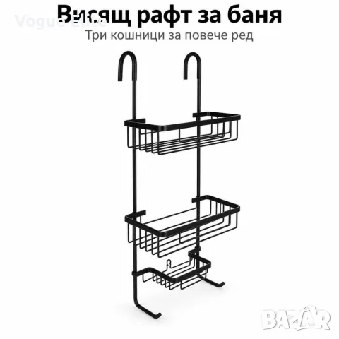 Висящ рафт за душ с 3 кошници и монтаж без пробиване – черен