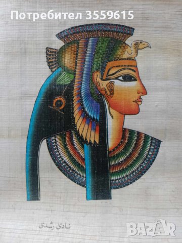 папируси от Египет, снимка 2 - Декорация за дома - 41855670