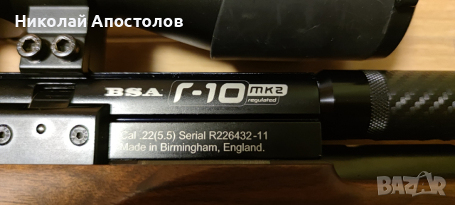 Въздушна пушка BSA R10 Mk2, снимка 3 - Въздушно оръжие - 36331344
