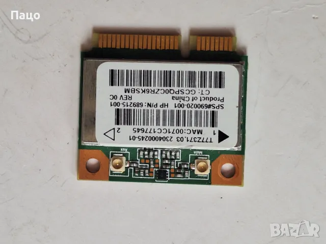 HP Ralink RT3290 Wifi Wi-Fi WLAN Wireless Card/промо цена/, снимка 3 - Части за лаптопи - 49863553