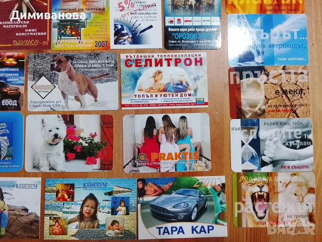 27 малки календарчета от 2007 г., снимка 6 - Колекции - 51632314