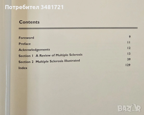 Голям атлас на множествената склероза / An Atlas of Multiple Sclerosis, снимка 3 - Специализирана литература - 53748194
