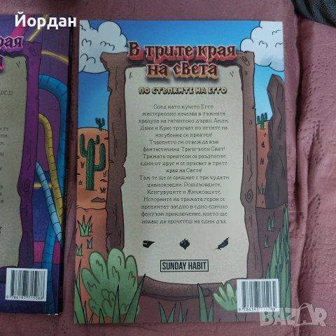 Анди Студио Трилогия , снимка 3 - Други - 53133868