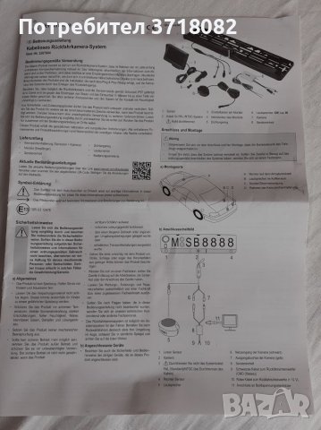 Комбинирана система за паркиране и заден ходYMPA EG-NSK, снимка 4 - Аксесоари и консумативи - 41261321