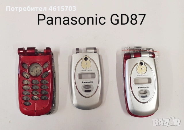 Панел за Panasonic X66, X70, GD87,GD67, GD68, GD90, GD92, GD93, GD95, G60, G35, G75, G50, G51, снимка 7 - Резервни части за телефони - 52066160