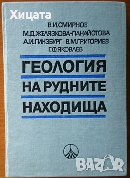 Инженер;Шлосер;Електротехника;Минно дело;Подземен,открит добив;Разработване;Геология;Водоснабдяване, снимка 10 - Енциклопедии, справочници - 23560924