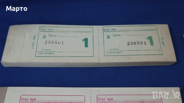 Непопълнени купони за храна от столови от седемдесетте години, снимка 2 - Колекции - 42141767