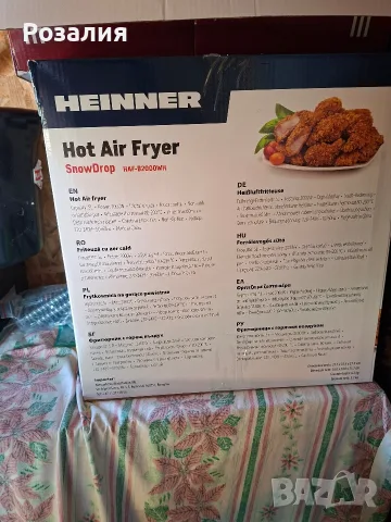 Фритюрник с горещ въздух Heinner Airfryer SnowDrop HAF-B2000WH, 2000W, 5.0 л, Цифров контрол, Термос, снимка 10 - Фритюрници - 55747792