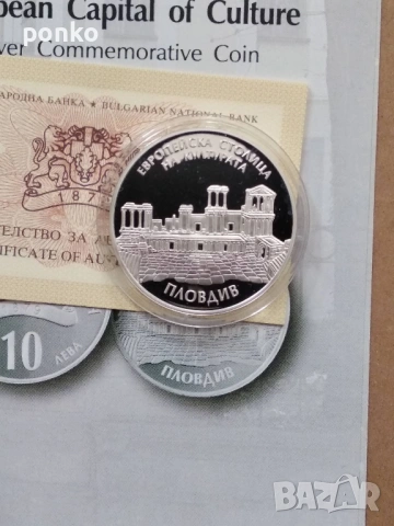 Сребърни юбилейни монети, снимка 8 - Нумизматика и бонистика - 46407565