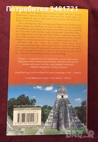 История на ацтеките и маите / Aztecs & Maya, снимка 9 - Енциклопедии, справочници - 53749228