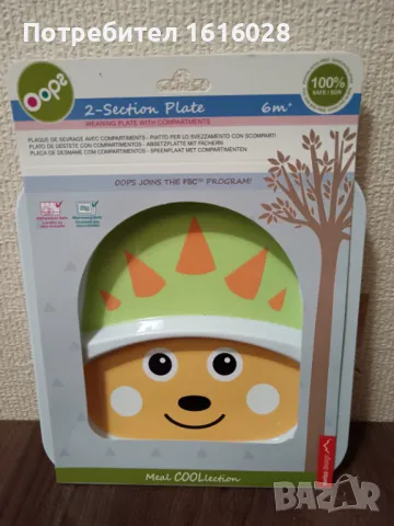 OOPS - детска чиния за хранене с 2 отделения.