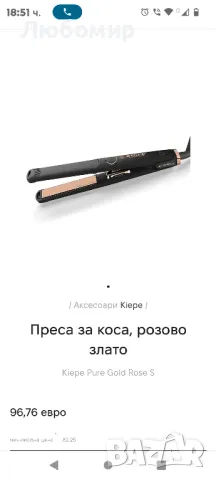 Преса За Коса Xs Kiepe Pure Rose Gold Styleshness, снимка 3 - Преси за коса - 47958360