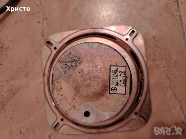 Високоговорител ВКН 0922