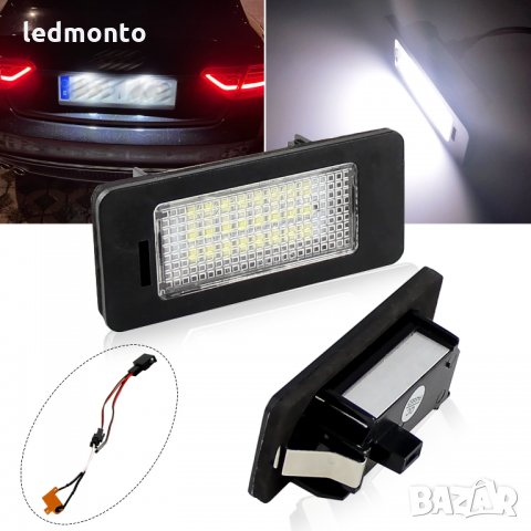 Плафони регистрационен номер Volkswagen голф  Touareg Touran B6, снимка 6 - Аксесоари и консумативи - 36012906