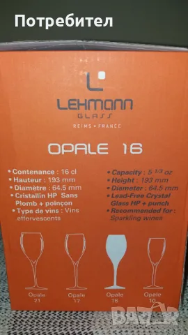 Чаши за шампанско, снимка 2 - Чаши - 49479008