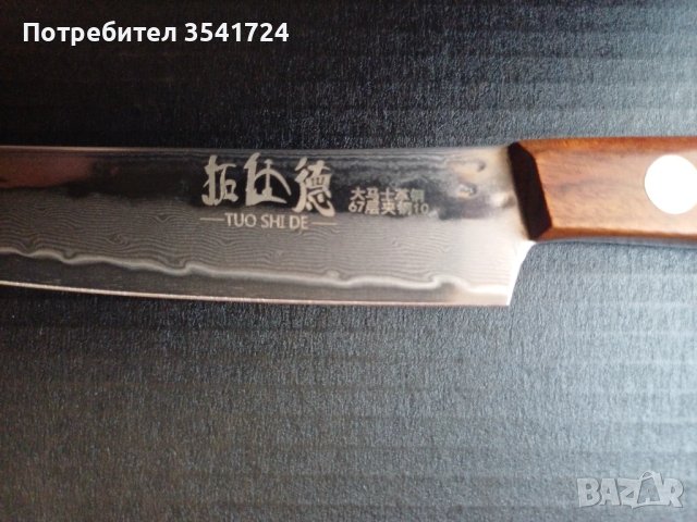 Нож дамаск, снимка 2 - Ножове - 50571667