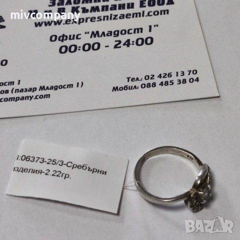 Сребърен пръстен 2.22гр., снимка 5 - Пръстени - 53087778