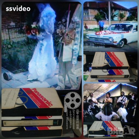🎯 Записване на ФЛАШКА на стари VHS касети от сватби, кръщенета и др. , снимка 5 - Други услуги - 39508545