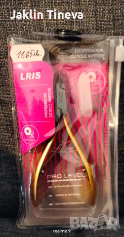 Маникюр/педикюр, снимка 8 - Продукти за маникюр - 53564076