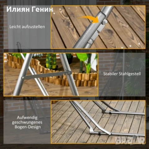 Стойка за хамак Outsunny 2 в 1, устойчива на атмосферни влияния, снимка 8 - Градински мебели, декорация  - 51862815