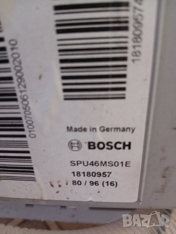 Тясна 45 см иноксова съдомиялна за вграждане Бош Bosch Made in Germany с 2 години гаранция!, снимка 2 - Съдомиялни - 53472666