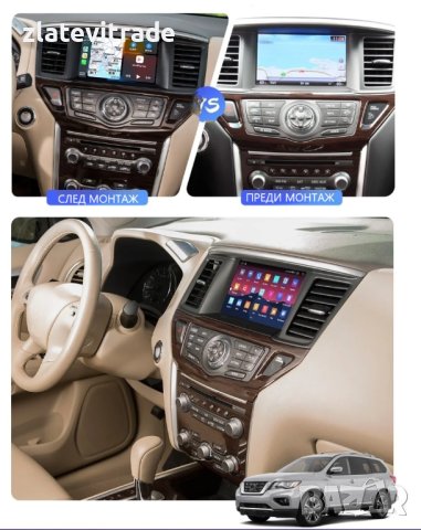 NISSAN PATHFINDER 2012/2020 9" андроид навигация, 9726A-BSTR, снимка 4 - Други - 44489201