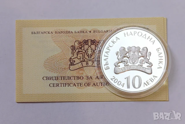 10 лева 2004 година Св.Николай Чудотворец, снимка 3 - Нумизматика и бонистика - 51271942