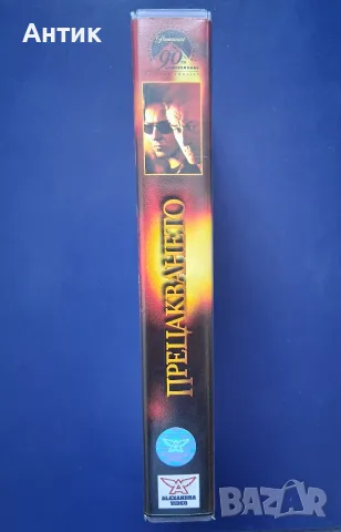 Видеокасета VHS Прецакването , снимка 4 - Други жанрове - 56312558