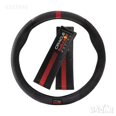  Калъф за волан и протектори за колан Red Bull Racing - 12687, снимка 2 - Аксесоари и консумативи - 49282291
