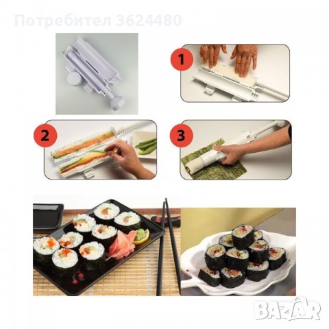 Базука за приготвяне на суши , снимка 6 - Съдове за готвене - 39935173
