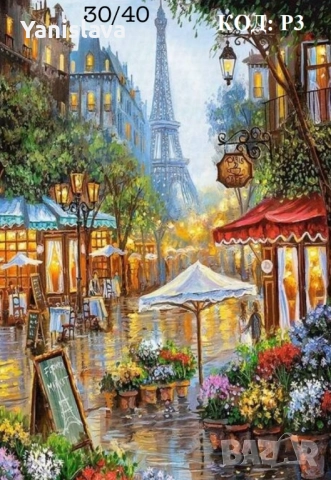 Диамантени гоблени за изработка ✅, снимка 10 - Гоблени - 41323547