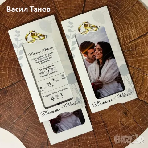 Покани за гости за сватба 2.80 лв, снимка 4 - Покани - 49271161
