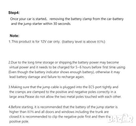 Jump Starter (бичѐ) - 12V/2000А бустер за подаване на ток и Power Bank , снимка 15 - Аксесоари и консумативи - 51944585