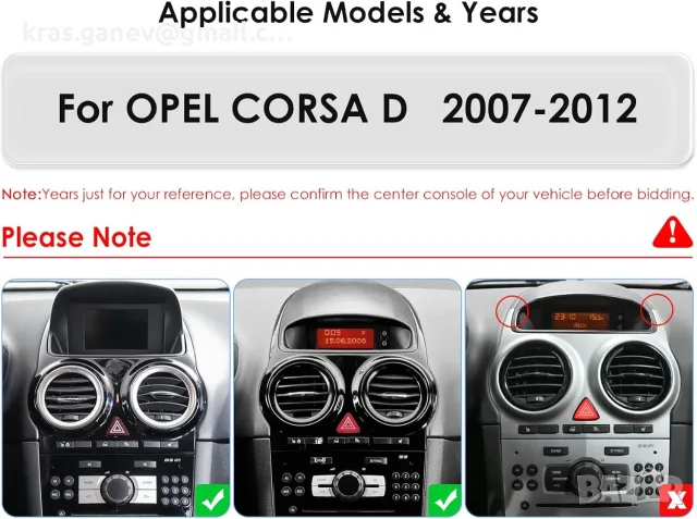 Android 14 и 9-инчов QLED сензорен екран, проектирана за Opel Corsa D от 2007 до 2012 г., снимка 2 - Навигация за кола - 55979752