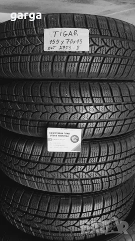 13 цола ЗИМНИ ГУМИ 155X70R13;175X70R13   ---3