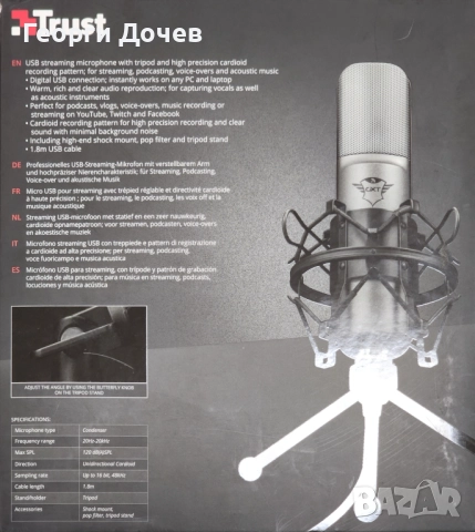 Кардиоиден кондензорен микрофон Trust GXT 242, снимка 6 - Микрофони - 52816035