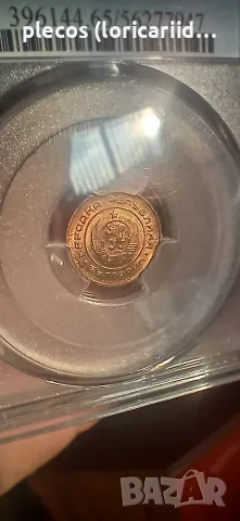 1 стотинка 1974 МS 65 PCGS , снимка 3 - Нумизматика и бонистика - 55799850