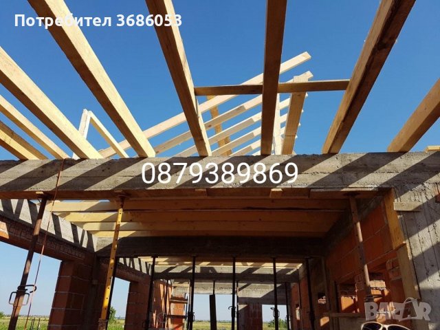 Груб строеж на къщи, Покриви, Огради, снимка 5 - Ремонти на къщи - 40165027