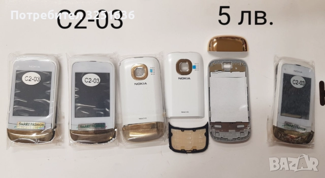 Панели за Nokia C3,1280,2700,C2-01,7230,5030,1209,E5,C2-03,6220cl,200,6080,N95, N95 8GB,1110, снимка 11 - Резервни части за телефони - 51850030
