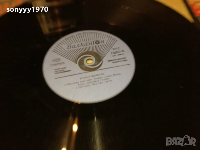 РОСИЦА КИРИЛОВА 0210251246, снимка 16 - Грамофонни плочи - 51918674