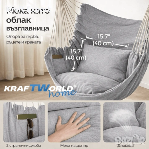 Стол Хамак X-Large с 2 Възглавници и Страничен Джоб – Висяща Люлка, снимка 3 - Градински мебели, декорация  - 53699164