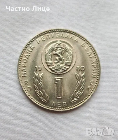 UNC - 1 лев 1980 г Световно Първенство по Футбол Испания '82 